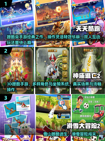 2025最火跑酷游戏🔥这5款让你停不下来🎮截图2