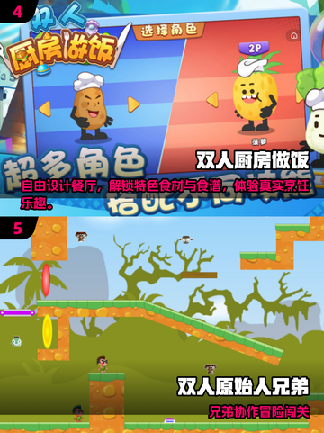 🔥2025双人必玩手游推荐！🎮情侣/闺蜜速来挑战截图3