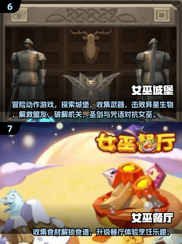 🔮2025必玩女巫游戏合集！经典全收录✨截图4
