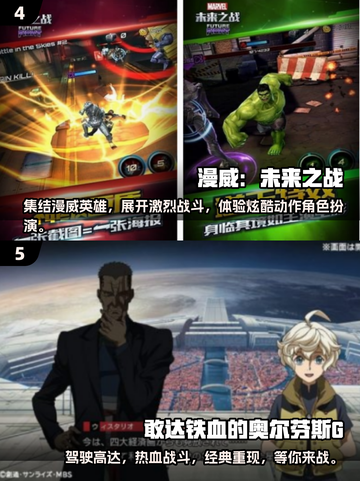 🔥2024经典奥特曼打怪兽游戏合集🌟带你重温童年记忆！截图3