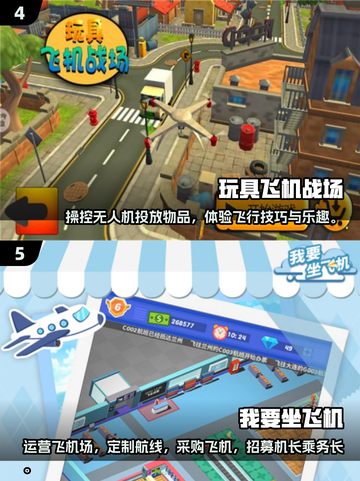🔥2025飞机游戏单机版免费下载🔗玩到停不下来！✈截图3
