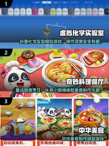 🎉儿童节必玩！2025超全小游戏清单来啦～截图2