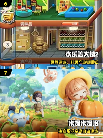 🔥2025必玩建造神作TOP榜🏆截图4