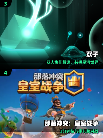 🔥双人绳子游戏大揭秘！超嗨互动必试💥截图3