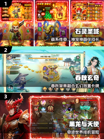 🔥2025最火公测手游TOP榜💥截图2