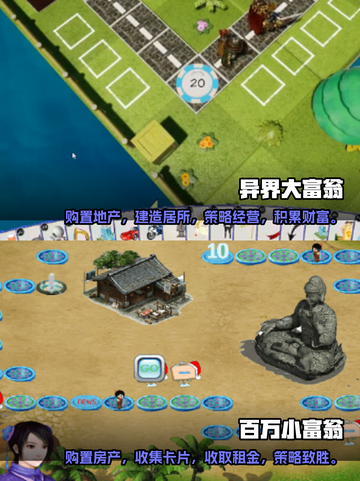 2025必玩！🔥经典大富翁手游合集🎉截图3