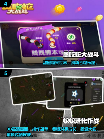 2025贪吃蛇手游排行榜🔥这些蛇蛇超🔥能下载！🐍🎮截图3