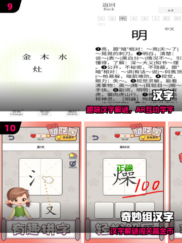 🔥2025最火猜字游戏TOP100💥截图5