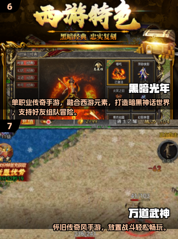 🔥2025不氪金传奇手游TOP榜💥截图4