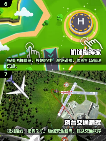 ✈2025最🔥机场游戏汇总，经典手机版下载攻略！截图4