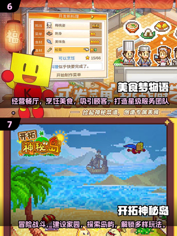 2024开罗游戏新作🔥超耐玩排行榜不容错过！截图4