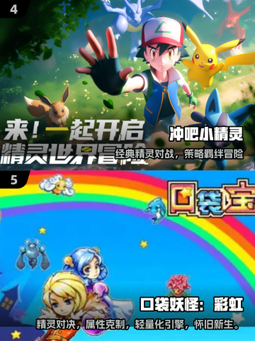 🔥2025宝可梦游戏下载TOP榜💥耐玩推荐来袭！🎮✨截图3