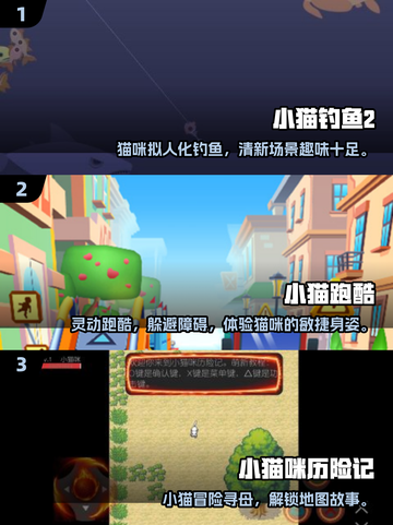 🐾2025最火猫咪游戏TOP榜！治愈萌宠来袭截图2