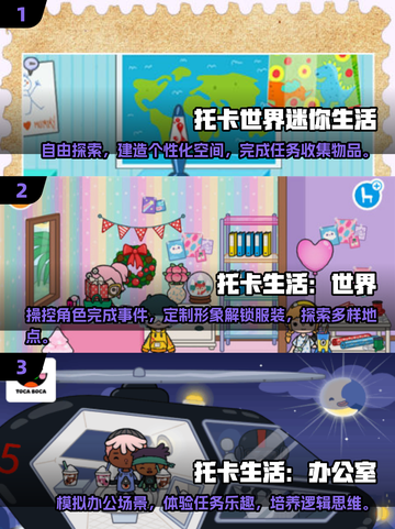 🔥2025超耐玩托卡世界手游推荐，高人气合集不容错过！🎮截图2