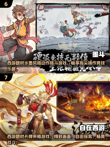 🔥2025最受欢迎哪吒游戏合集，快来看看有没有你的心头好！截图4