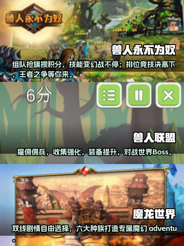 🔥2024最受欢迎兽人手游排行榜🎮截图2