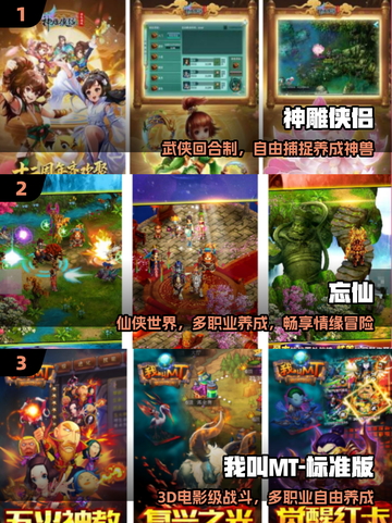 🔥2013经典网游TOP榜，速来重温！🎮截图2