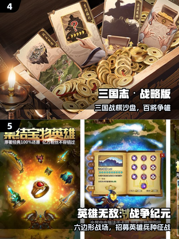 🔥2025必玩战棋TOP榜🏆截图3