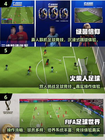 🔥2025超火双人足球小游戏推荐⚽免费畅玩全收录！截图3