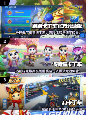 🔥2025必玩卡丁车游戏榜单🏆速来挑战！🏎💥截图2