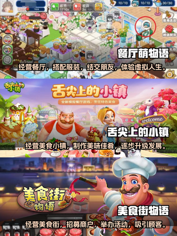 2023超🔥模拟经营手游合集🎉截图2