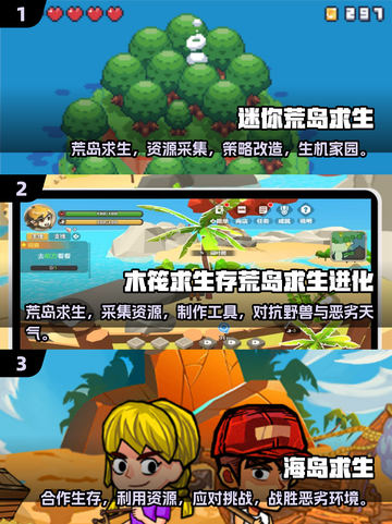 🔥2025必玩海岛求生游戏推荐💎截图2