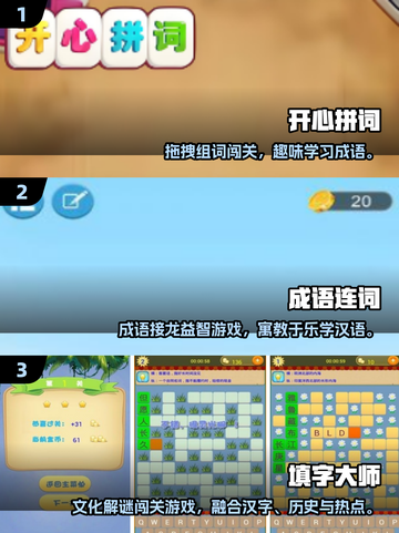 2025最🔥组词游戏大揭秘！🎮词汇风暴来袭💥截图2