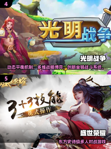 2025最火Moba游戏🔥榜单出炉！🎮🔥截图3