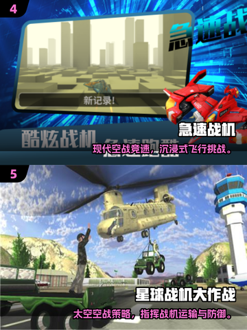 2025空战手游TOP榜💥免费战斗机游戏推荐🎮截图3