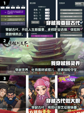 🔥2025穿越手游TOP榜新鲜出炉！🎮✨截图2