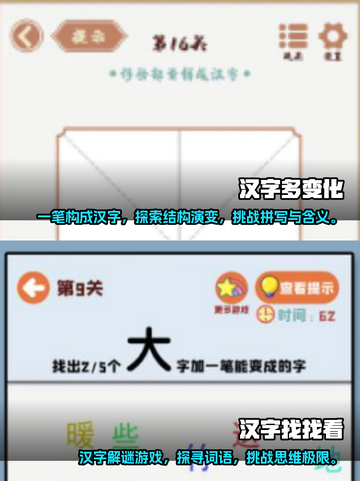 2025必玩🔥经典认字游戏大排行🎉截图3