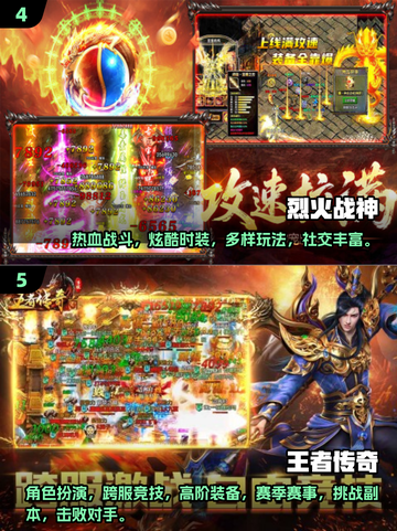 🔥2025传奇手游推荐！合成装备爽翻天💥截图3