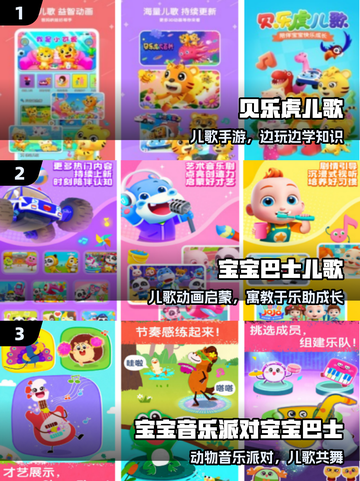 🎵2025超火幼儿园音乐游戏TOP榜🔥截图2