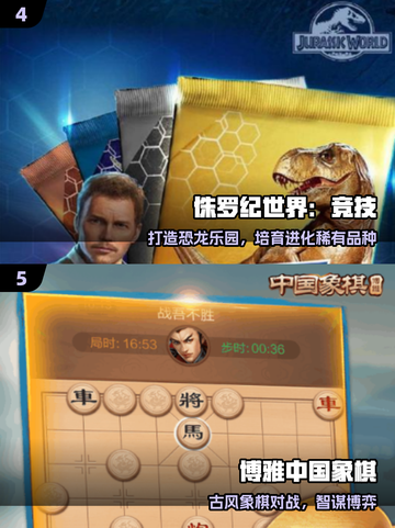 🔥2025最燃对战手游TOP榜💥截图3