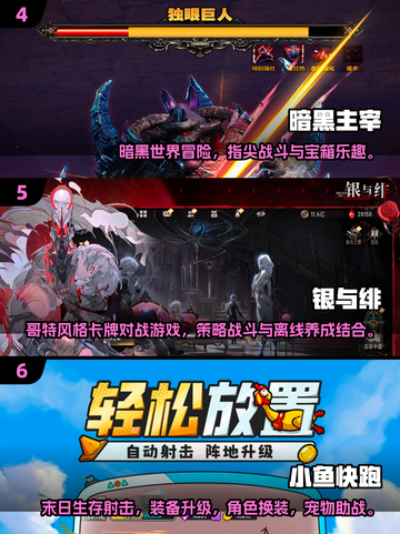 🎮2025必玩十大手游出炉！🔥有趣游戏合集推荐截图3