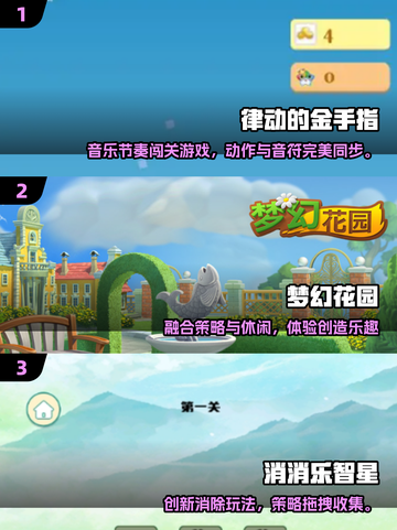 🔥2025超火手指游戏合集💥轻松上手乐趣多🎮截图2