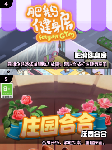 🔥15年前宠物合成游戏爆火回归！✨截图3