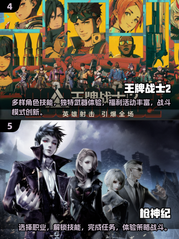 2025最🔥激光打枪游戏推荐💥玩了就停不下来！截图3