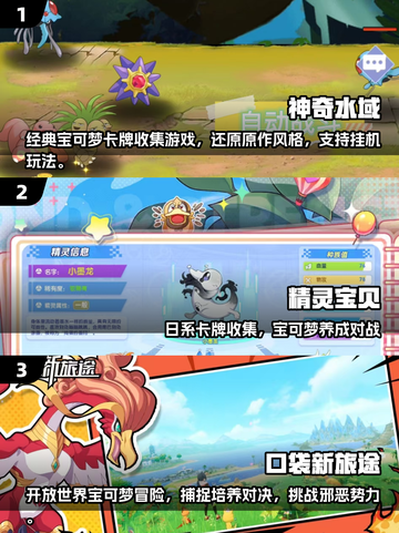 🔥2025必玩宝可梦PTCG手游推荐✨截图2