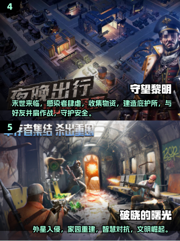 2025必玩🔥生存联机手游下载🎮截图3