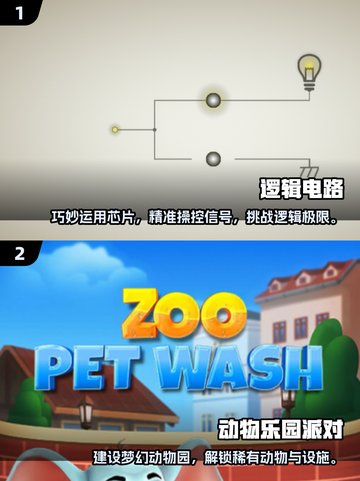 小学生最爱🔥2025超赞游戏下载🎉截图3