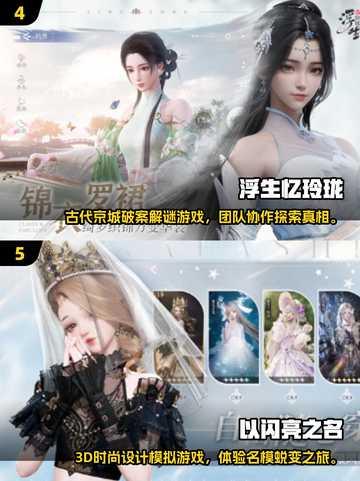 2025必玩！🔥3D美女游戏排行榜TOP榜🏆截图3