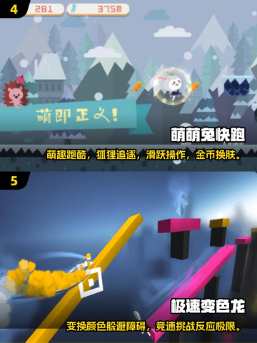 🔥2025必玩跑酷手游排行✨安卓下载链接来了！截图3