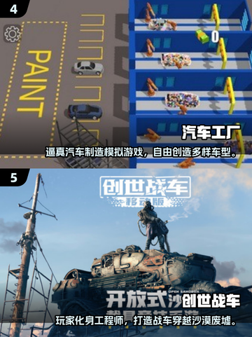 🚗🔥2025最火汽车工厂游戏合集！🎮💼✨截图3