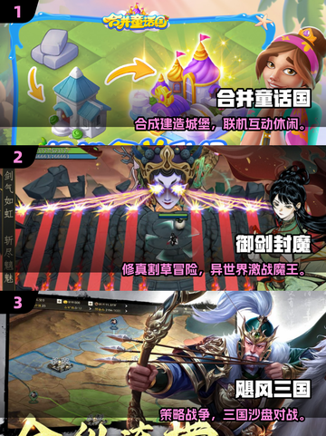 🔥2025最火联机手游推荐！🎮闺蜜开黑必备截图2