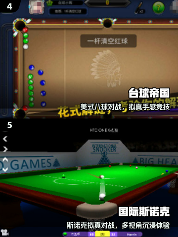 🎱2025最上头斯诺克游戏TOP榜！截图3