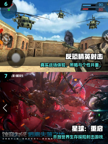 🔥2018射击游戏TOP榜🎮高燃推荐来袭！截图4
