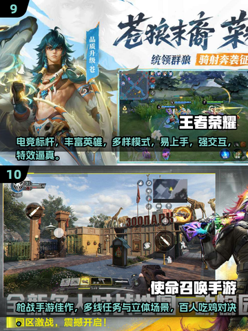 🎮2025十大电竞游戏出炉！🔥好玩到爆的都在这截图5