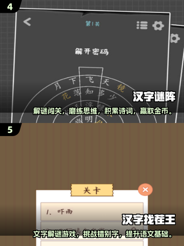 🔥2025爆款文字游戏TOP榜💥  
🎮热门下载推荐不容错过！截图3