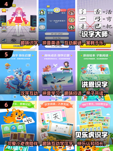 1岁宝宝必玩十大游戏，趣味童年从这里开始🎉截图3